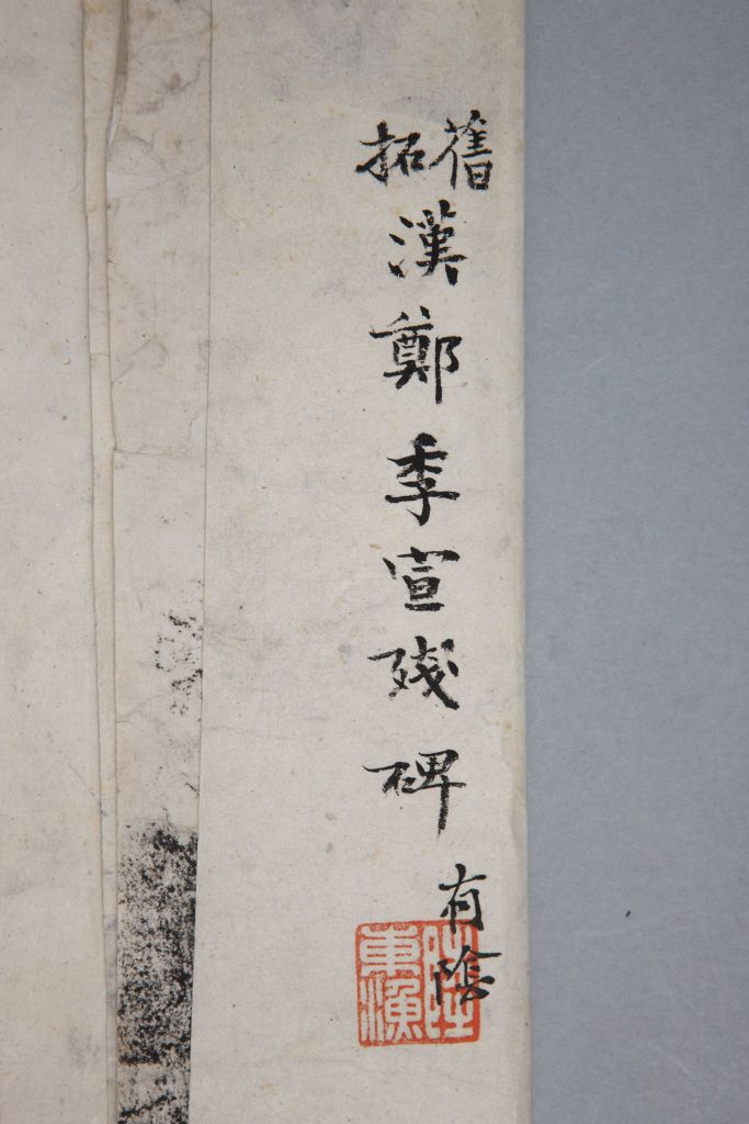 图片[1]-Stele of Zheng Jixuan, Wei’s Order-China Archive